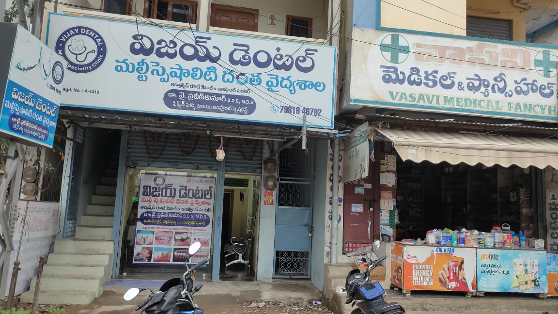 Vijay_Dental_Kodad_01